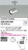 Koizumi ߾ ݥåȥ饤ASE940900
