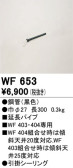 ODELIC ǥå 󥰥ե WF653