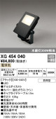 ODELIC ǥå ƥꥢ饤 XG454040