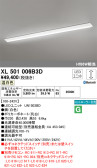 ODELIC ǥå ١饤 XL501006B3D