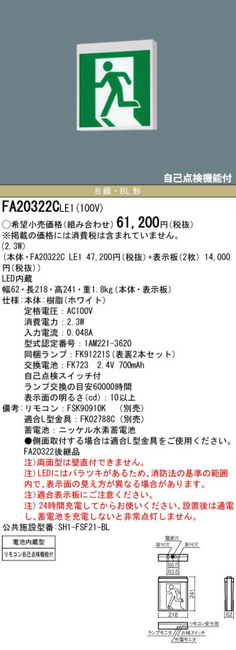 Panasonic ͶƳ FA20322CLE1 ᥤ̿