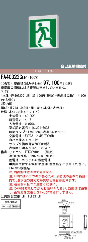 Panasonic ͶƳ FA40322CLE1 ᥤ̿