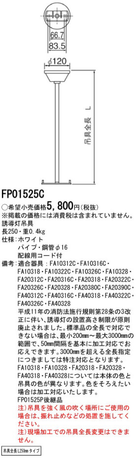 Panasonic ͶƳ FP01525C ᥤ̿