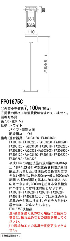 Panasonic ͶƳ FP01675C ᥤ̿
