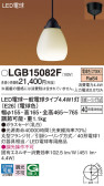 Panasonic ڥ LGB15082F