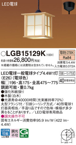 Panasonic ڥ LGB15129K ᥤ̿