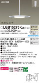 Panasonic ڥ LGB15275KLE1