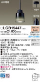 Panasonic ڥ LGB15447