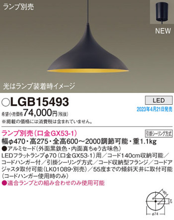 Panasonic ڥ LGB15493 ᥤ̿