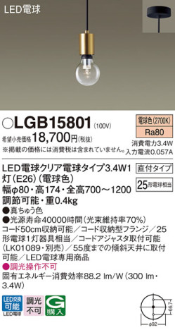 Panasonic ڥ LGB15801 ᥤ̿