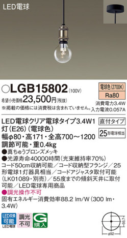 Panasonic ڥ LGB15802 ᥤ̿