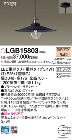 Panasonic ڥ LGB15803 ᥤ̿