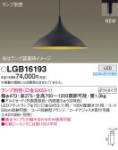Panasonic ڥ LGB16193