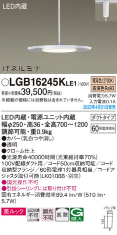 Panasonic ڥ LGB16245KLE1 ᥤ̿