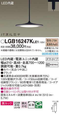Panasonic ڥ LGB16247KLE1 ᥤ̿