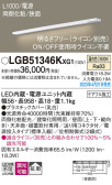 Panasonic ۲ LGB51346KXG1