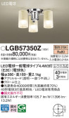 Panasonic ǥꥢ LGB57350Z