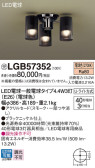 Panasonic ǥꥢ LGB57352