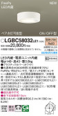 Panasonic 󥰥饤 LGBC58032LE1