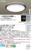 Panasonic 󥰥饤 LGC51149K