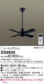 Panasonic 󥰥ե XS9920