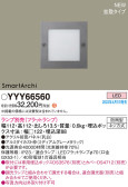 Panasonic եåȥ饤 YYY66560