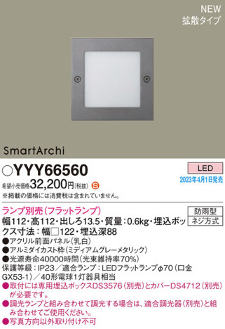 Panasonic եåȥ饤 YYY66560 ᥤ̿