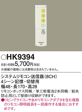 Panasonic ⥳ HK9394 ᥤ̿