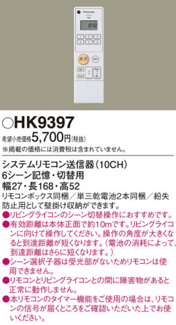 Panasonic ⥳ HK9397 ᥤ̿