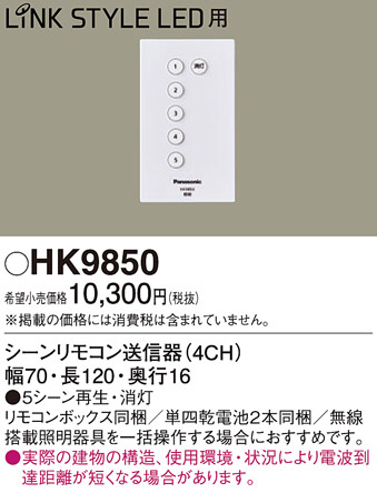 Panasonic ⥳ HK9850 ᥤ̿