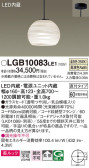 Panasonic ڥ LGB10083LE1