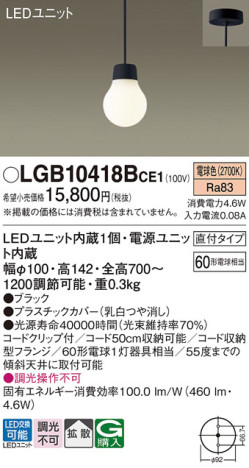 Panasonic ڥ LGB10418BCE1 ᥤ̿