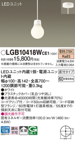 Panasonic ڥ LGB10418WCE1 ᥤ̿