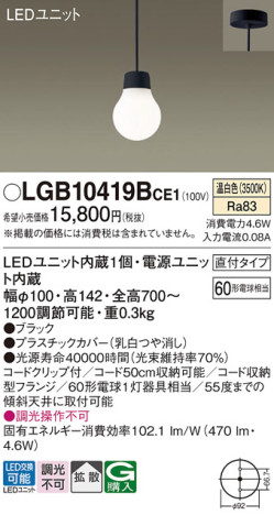 Panasonic ڥ LGB10419BCE1 ᥤ̿