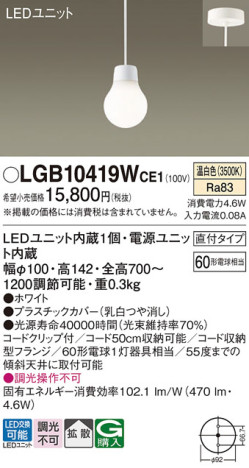 Panasonic ڥ LGB10419WCE1 ᥤ̿