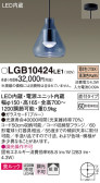 Panasonic ڥ LGB10424LE1
