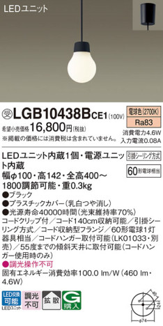 Panasonic ڥ LGB10438BCE1 ᥤ̿