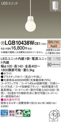 Panasonic ڥ LGB10438WCE1 ᥤ̿