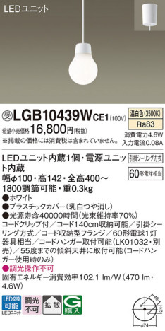 Panasonic ڥ LGB10439WCE1 ᥤ̿