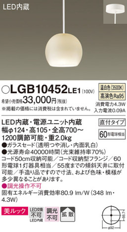 Panasonic ڥ LGB10452LE1 ᥤ̿