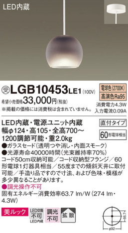 Panasonic ڥ LGB10453LE1 ᥤ̿