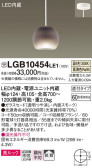 Panasonic ڥ LGB10454LE1