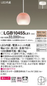 Panasonic ڥ LGB10455LE1