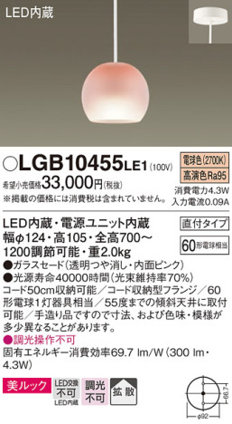 Panasonic ڥ LGB10455LE1 ᥤ̿