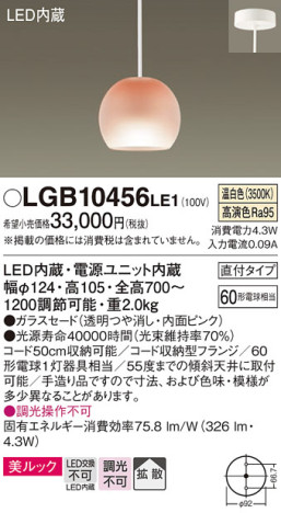 Panasonic ڥ LGB10456LE1 ᥤ̿