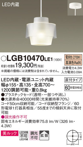 Panasonic ڥ LGB10470LE1 ᥤ̿