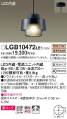 Panasonic ڥ LGB10472LE1
