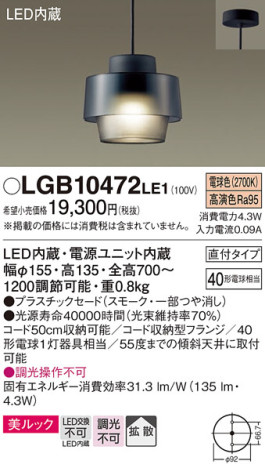 Panasonic ڥ LGB10472LE1 ᥤ̿