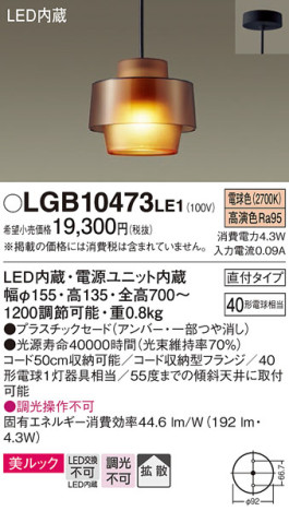 Panasonic ڥ LGB10473LE1 ᥤ̿