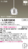Panasonic ڥ LGB10830